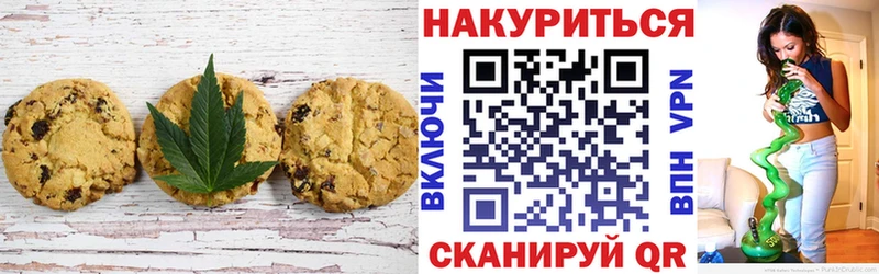 Печенье с ТГК марихуана  Каменка 