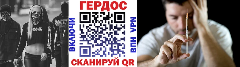 Героин Heroin  Каменка 