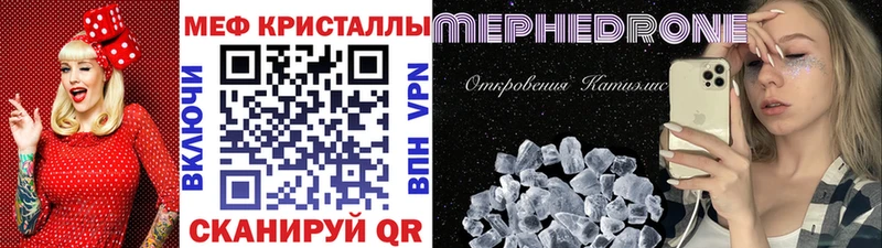 Меф мяу мяу кристаллы Каменка